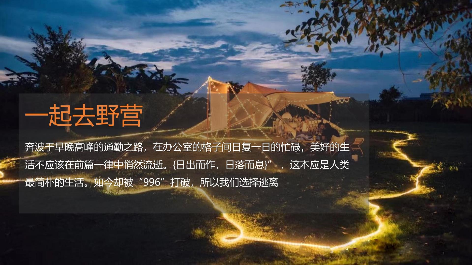 多媒体舞台剧《边界》